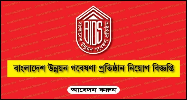 BIDS Job Circular