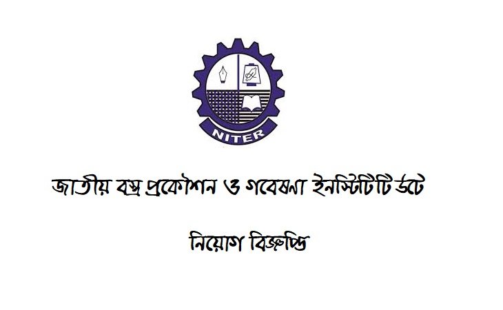 NITER Job Circular