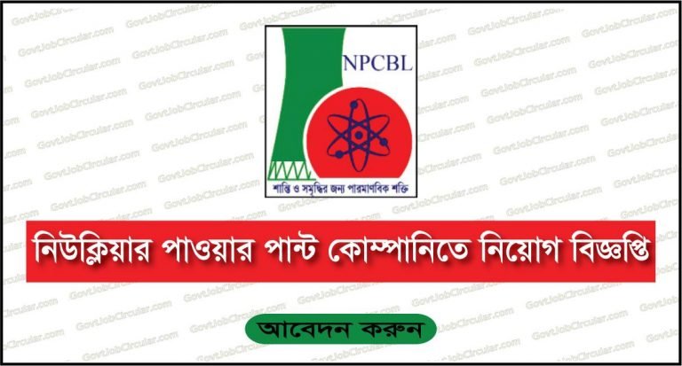 NPCBL Job Circular