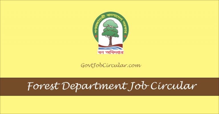 forest department job circular