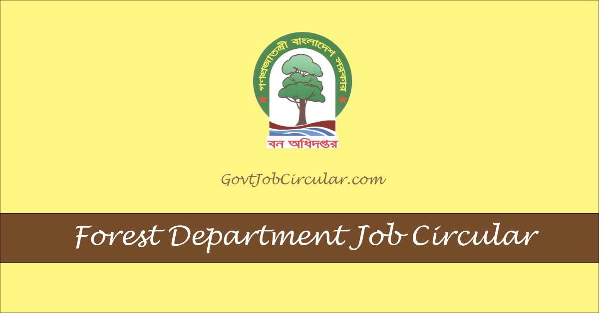 forest department job circular