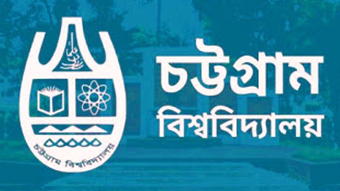 Chittagong University Job Circular