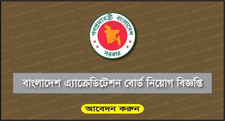 BAB Job Circular