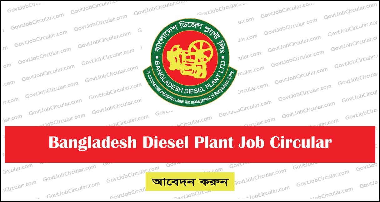 Bangladesh Diesel Plant Job Circular