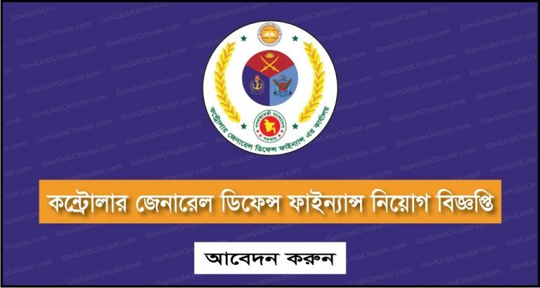 Controller General Defence Finance Job Circular