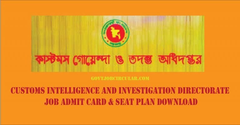 CIID Admit Card