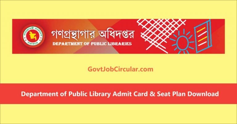 DPL Admit Card