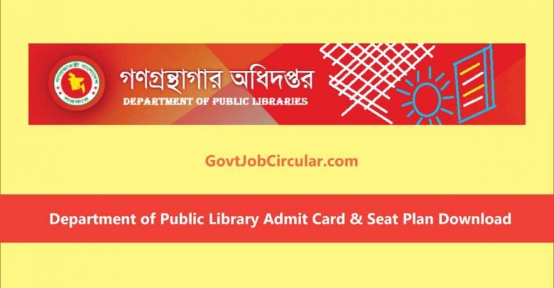 DPL Admit Card