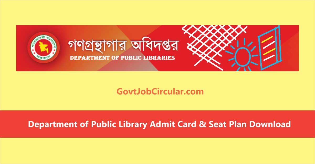 DPL Admit Card
