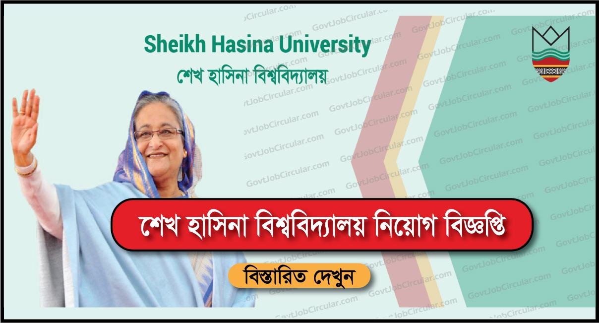 Sheikh Hasina University Job Circular