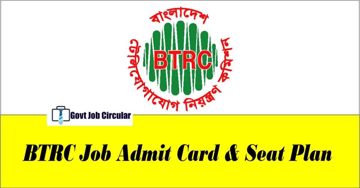 btrc admit card