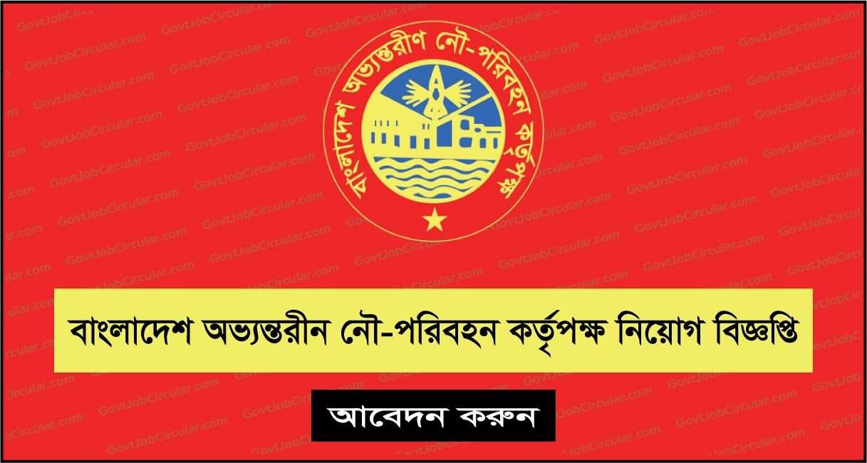 BIWTA Job Circular 2025 Bangladesh Inland Water Transport Authority