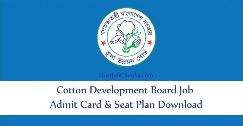 CDB Admit Card