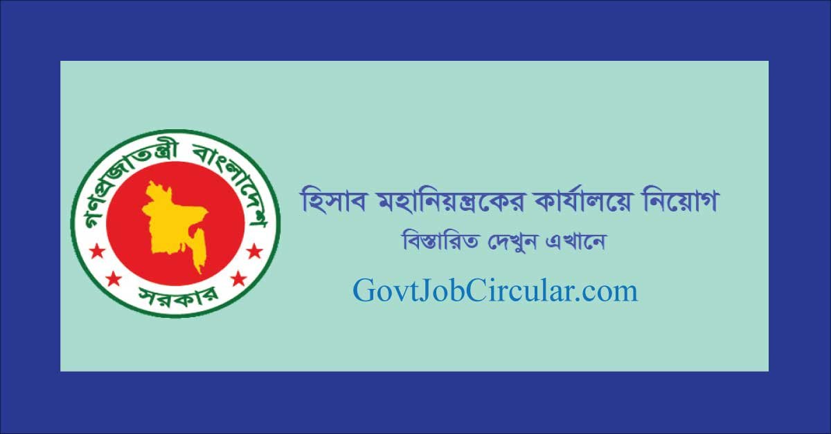 cga.gov.bd Job Circular