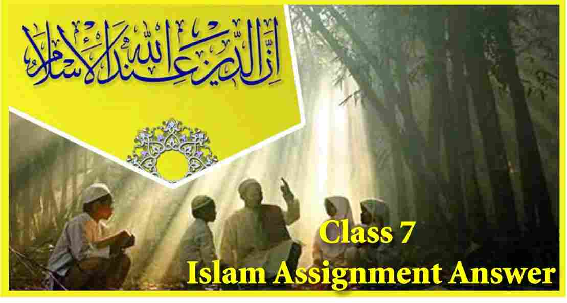 class 7 assignment 2023 islam