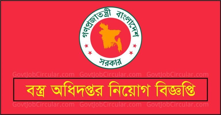 DOT Job Circular