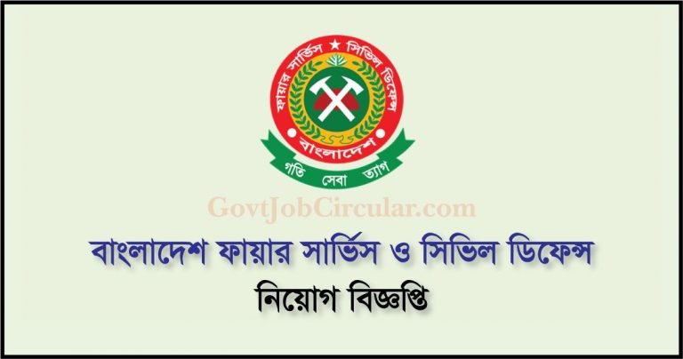Bangladesh Fire Service & Civil Defense Job Circular