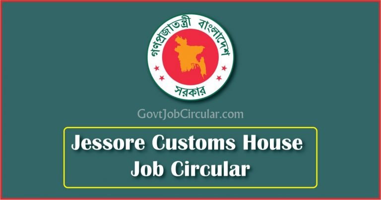 Jessore Customs House Job Circular