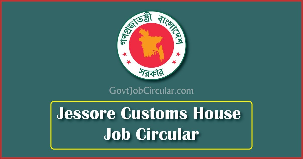 Jessore Customs House Job Circular