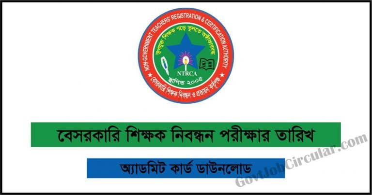 NTRCA Exam Date