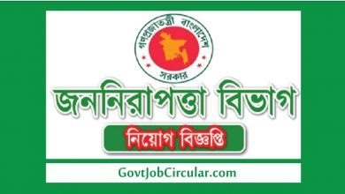 psd job circular 2024