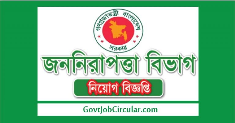 psd job circular 2024