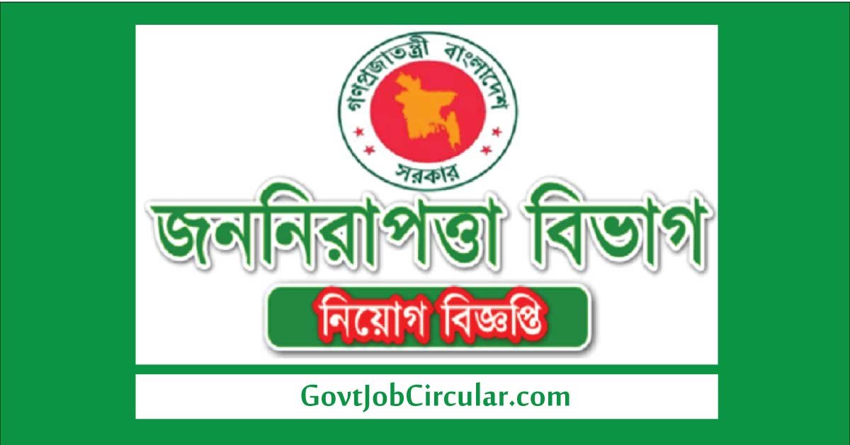 psd job circular 2024