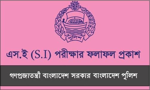 Police SI Written Exam Result