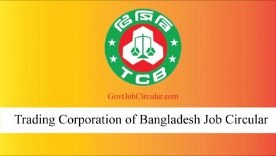 trading corporation job circular