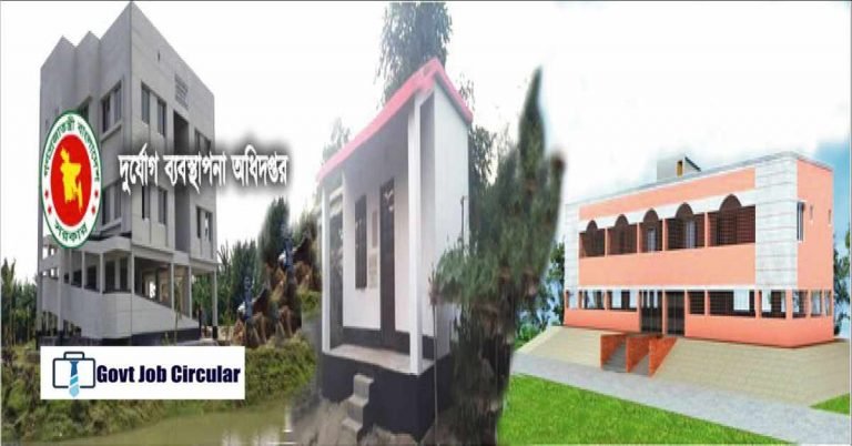 ddm job circular