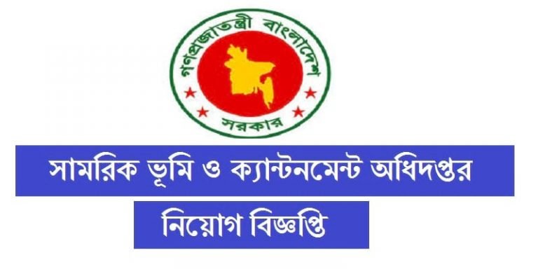 DMLC Job Circular