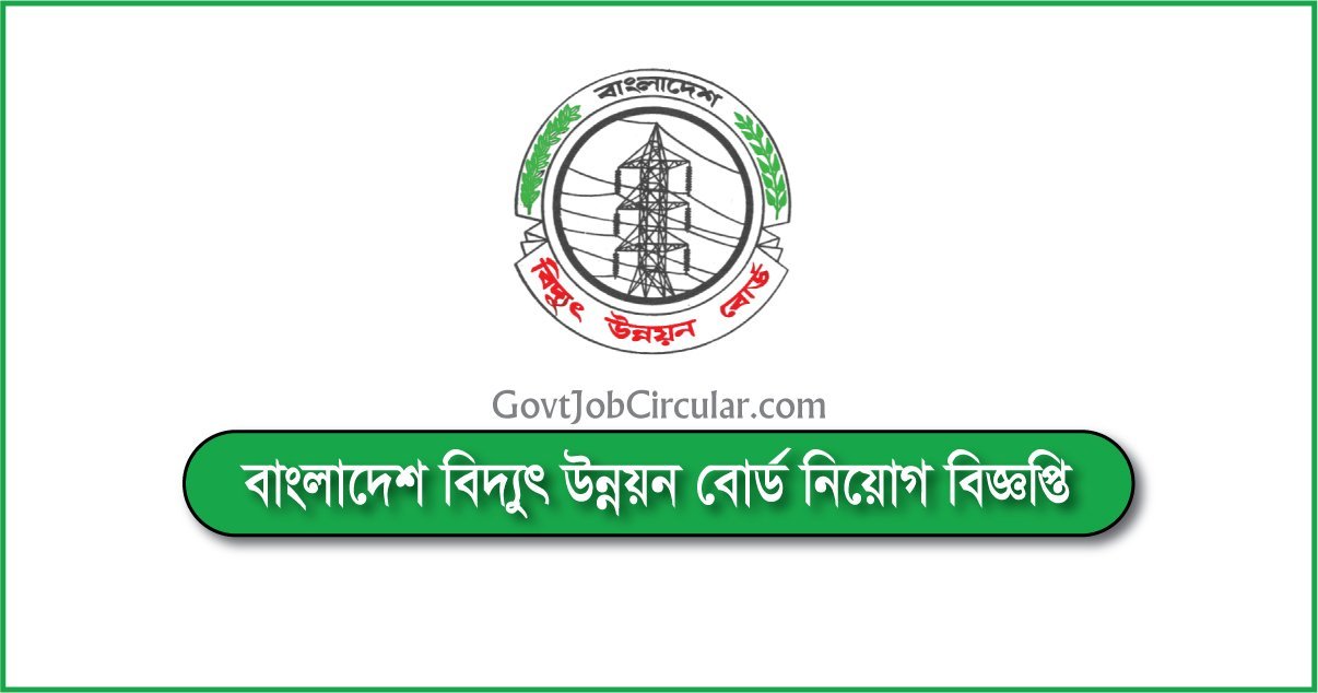 Bangladesh Power Development Board Job Circular