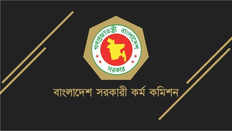 47 BCS MCQ Exam | 46 BCS Written Exam Date & Seat Plan 2025