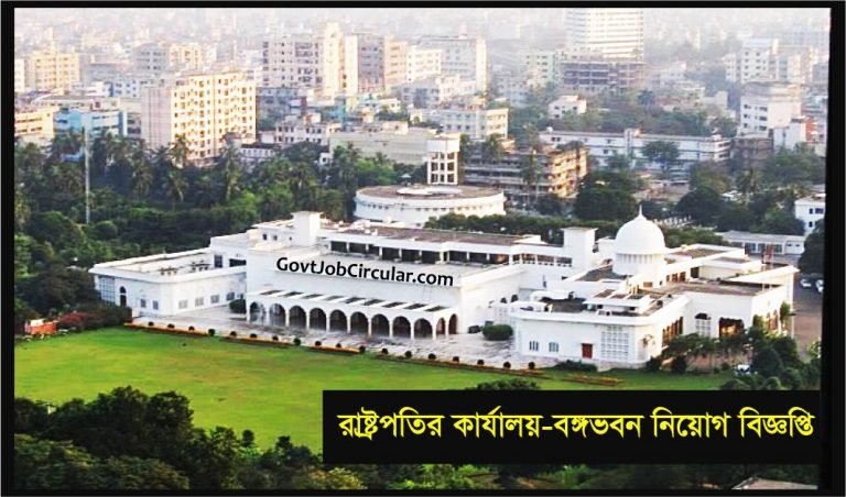 Bangabhaban Job Circular