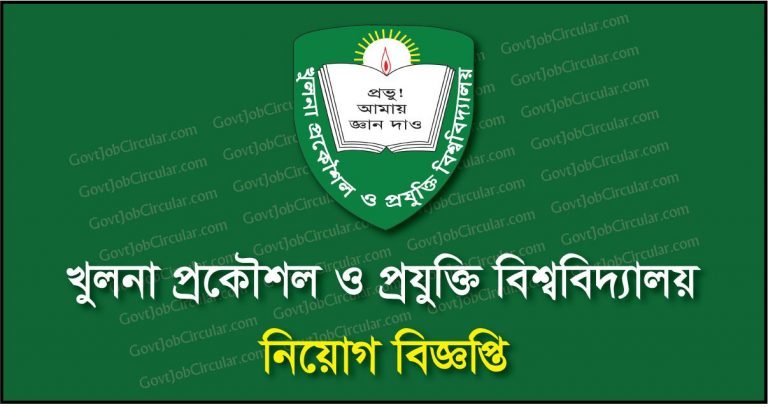 KUET Job Circular