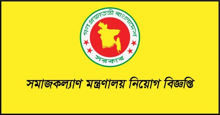 MSW Job Circular