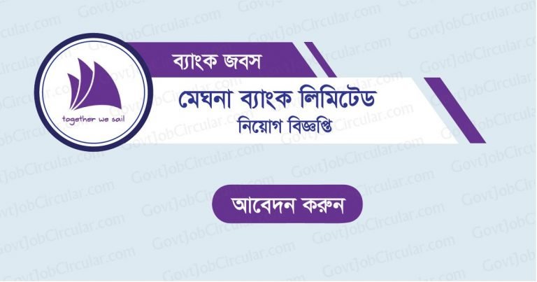 Meghna Bank Limited Job Circular