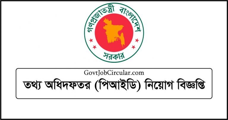 PID Job Circular 2024