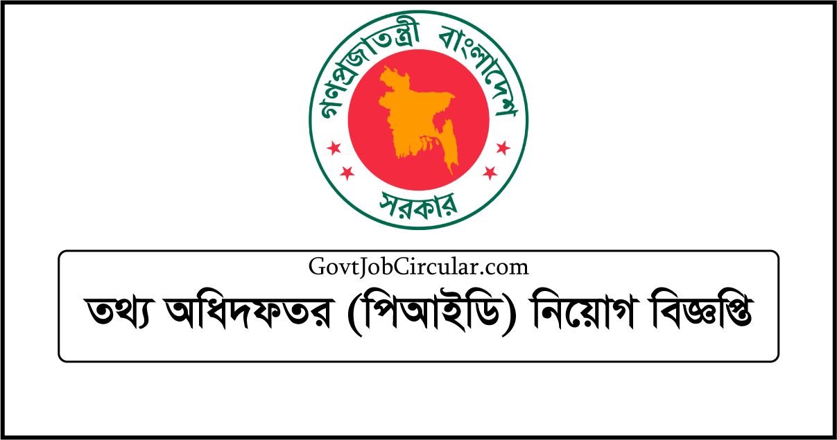 PID Job Circular 2024