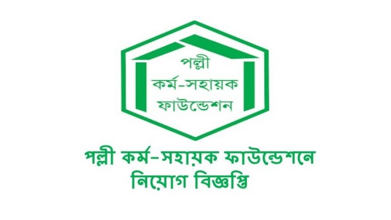 PKSF Job Circular 2025 Palli Karma Sahayak Foundation