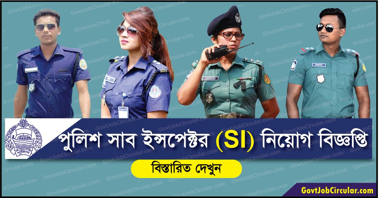 Bangladesh Police SI Job Circular 2024 Sub Inspector Job police.gov.bd