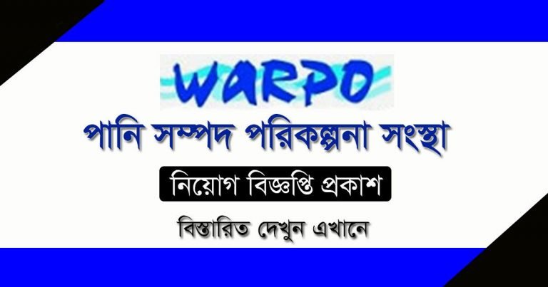 WARPO Job Circular