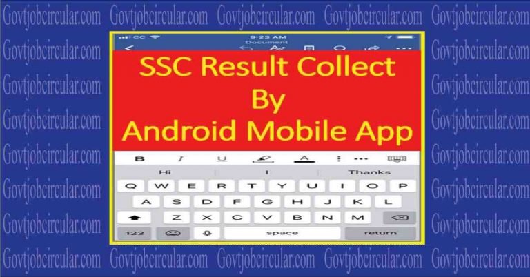 SSC Result 2024 by App