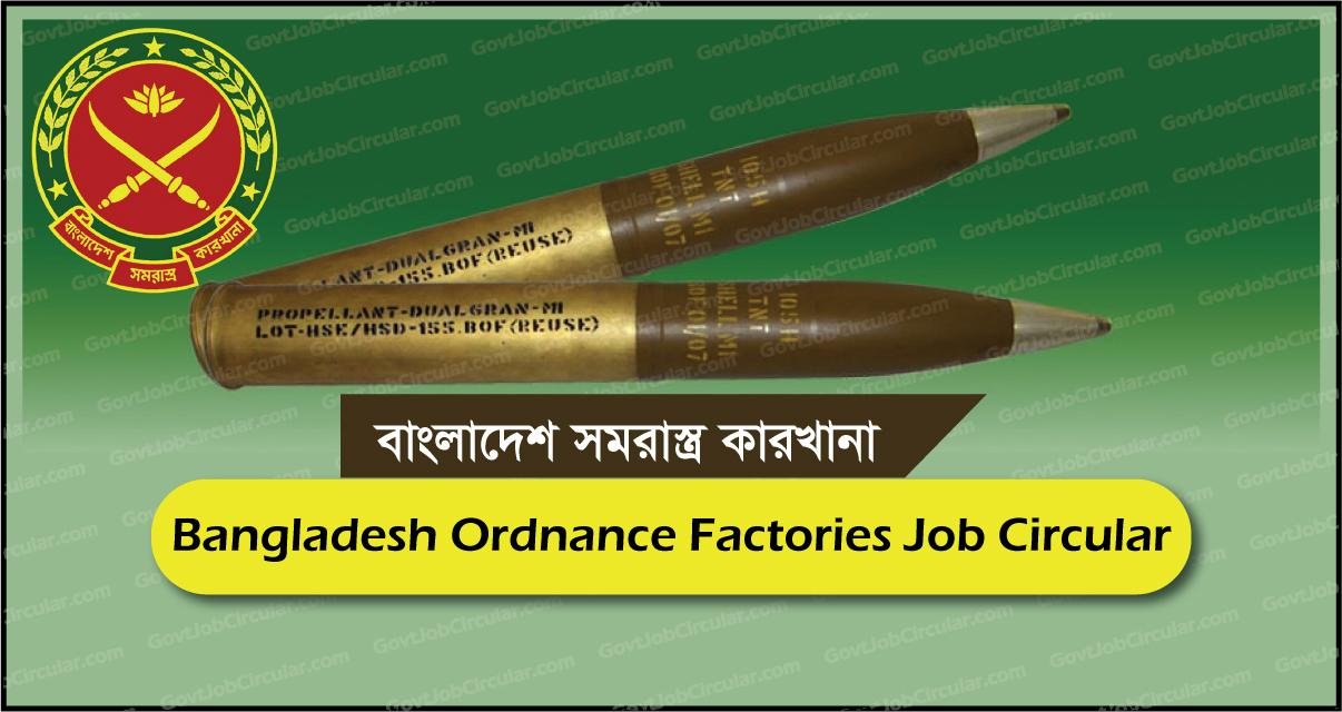 Bangladesh Ordnance Factories Job Circular