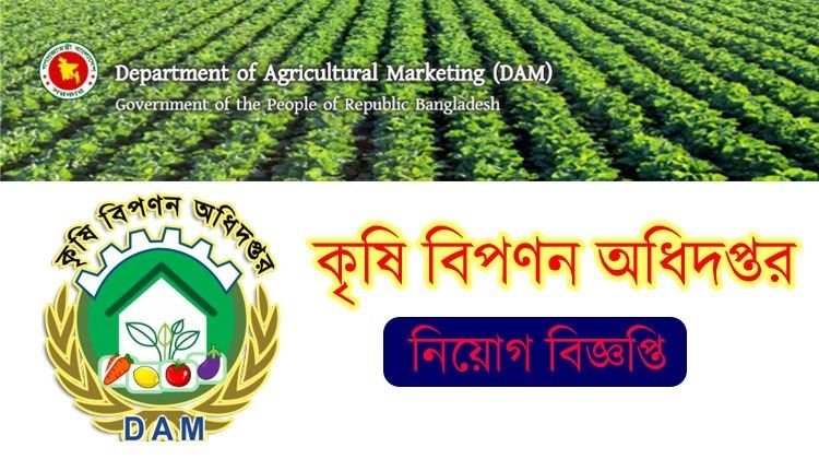 Department of Agricultural Marketing (DAM) Job Circular