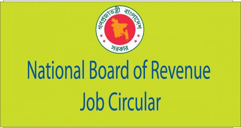 NBR Job Circular