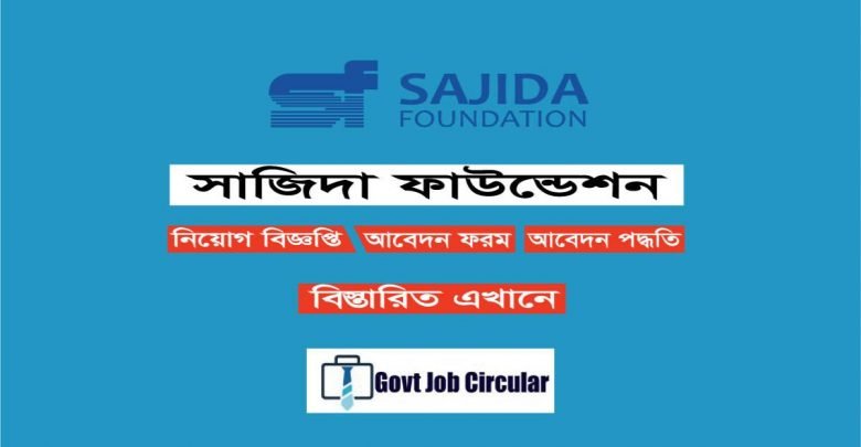 Sajida Foundation Job