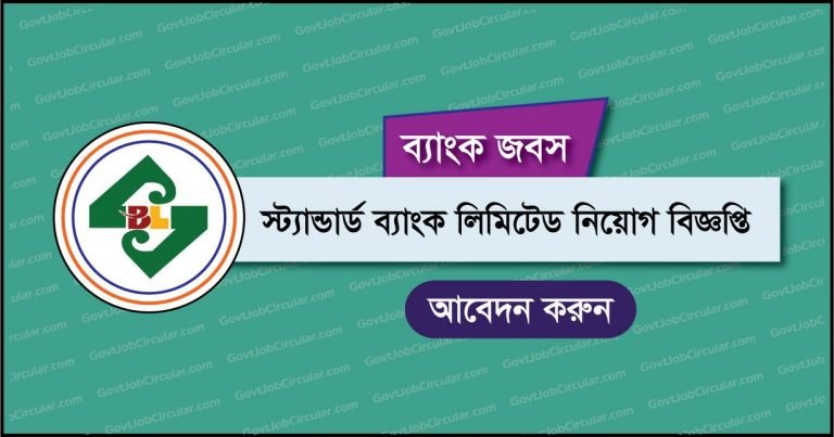 Standard Bank Job Circular