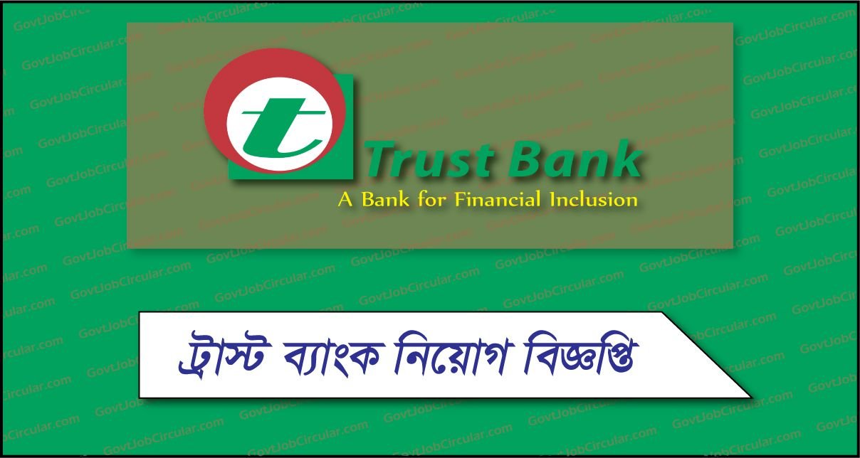 Trust Bank Job Circular