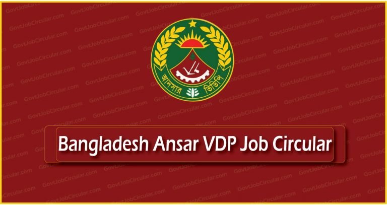 Ansar VDP Job Circular